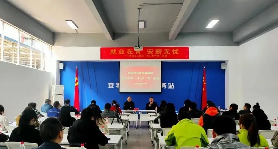 安特小微企業(yè)園開展“就業(yè)在青、安薪無憂”政策宣講活動